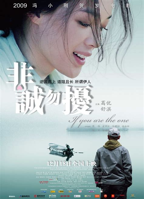 if you are the one china 2015